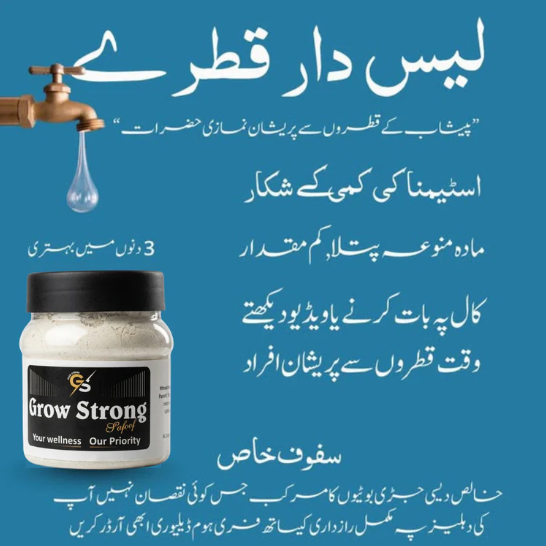 GROW STRONG