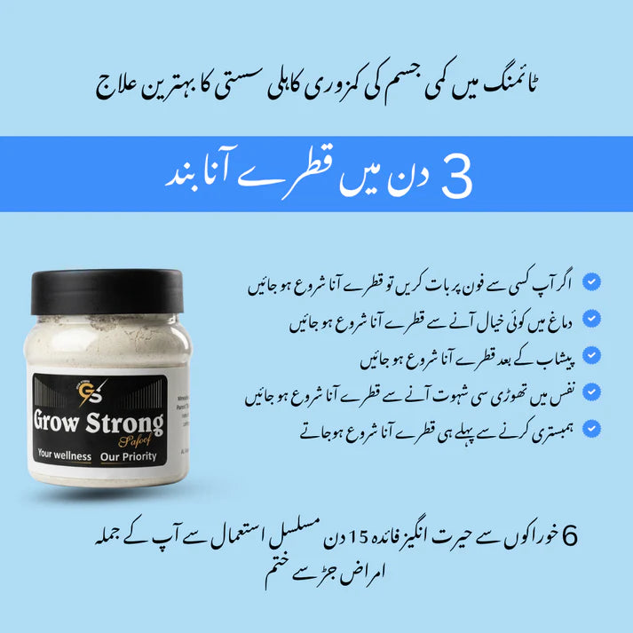 GROW STRONG